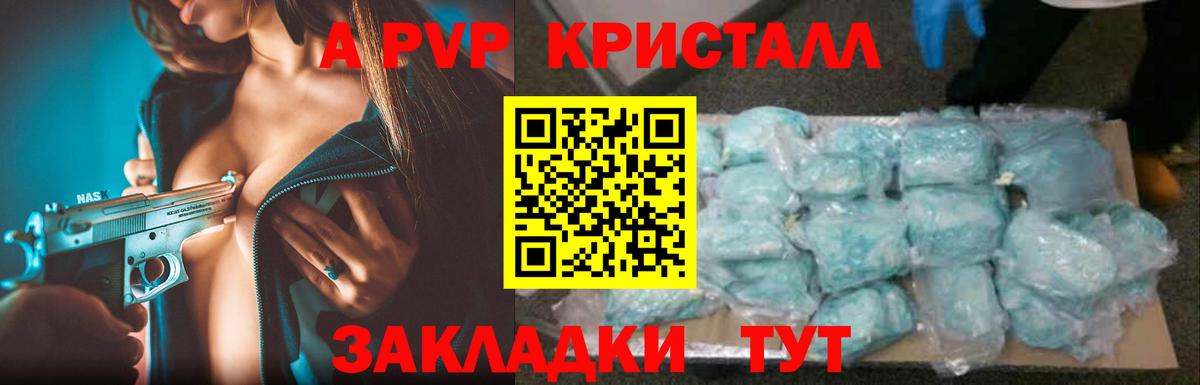 Альфа ПВП крисы CK  A PVP VHQ  A-PVP Соль  Кохма  APVP  Вход с VPN 