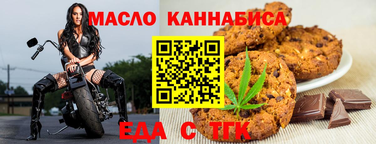 Кохма  Cannafood марихуана  Вход с VPN 