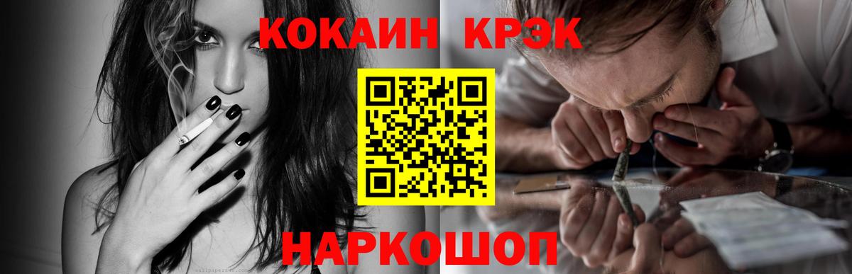 ГАШ  Alpha-PVP СОЛЬ кристаллы  Бошки Шишки  Гашиш  Кохма  Меф кристаллы  Вход с VPN  КОКАИН 