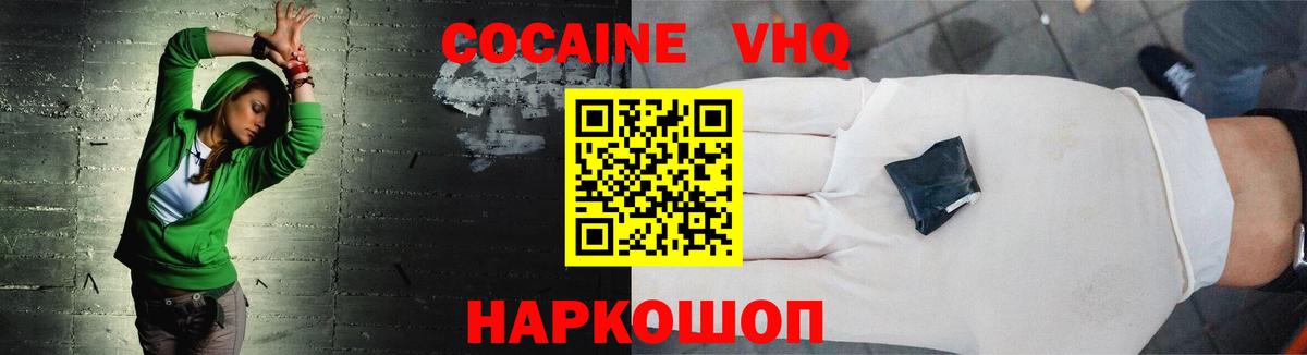 Cocaine Эквадор Кохма