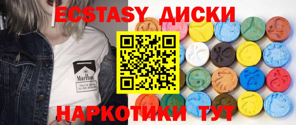 Ecstasy mix Кохма