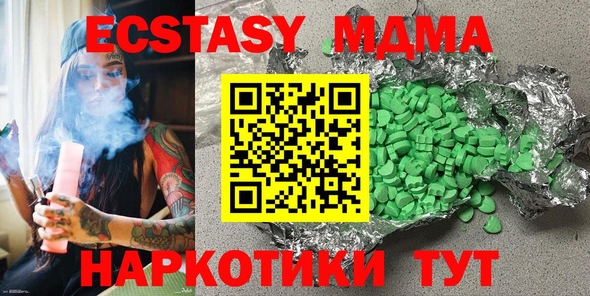Кохма  Экстази 280 MDMA  наркотики  Экстази диски  Вход с VPN 