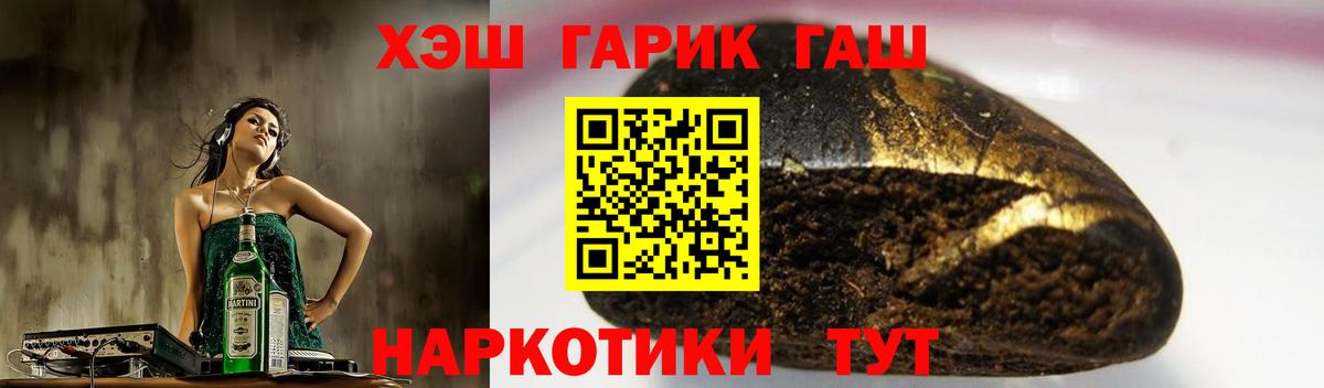 ГАШ hashish Кохма