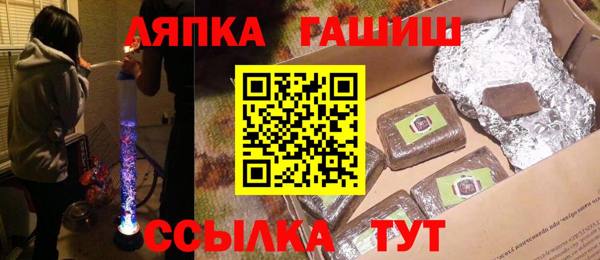 ГАШИШ хэш  Гашиш VHQ  цена   Вход с VPN  Кохма 