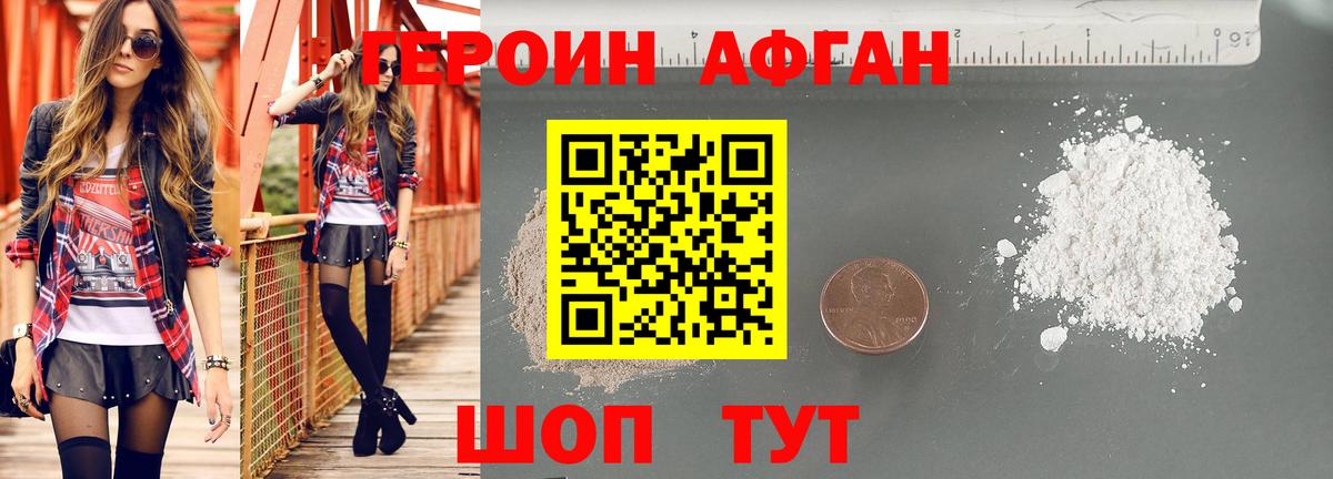 Героин гречка Кохма