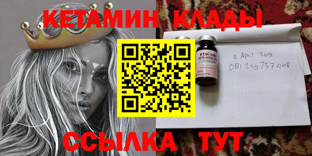 Кохма  MEGA онион  Вход с VPN  Кетамин ketamine 