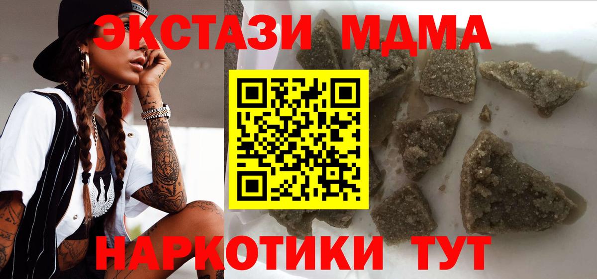 МДМА Molly Кохма