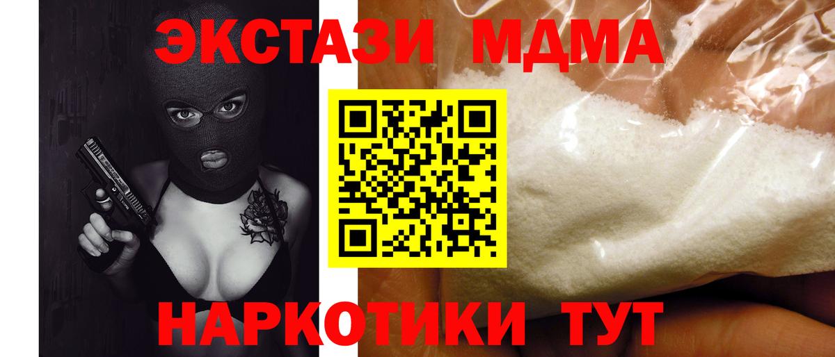 Кохма  MDMA Molly  Вход с VPN  МДМА Molly 