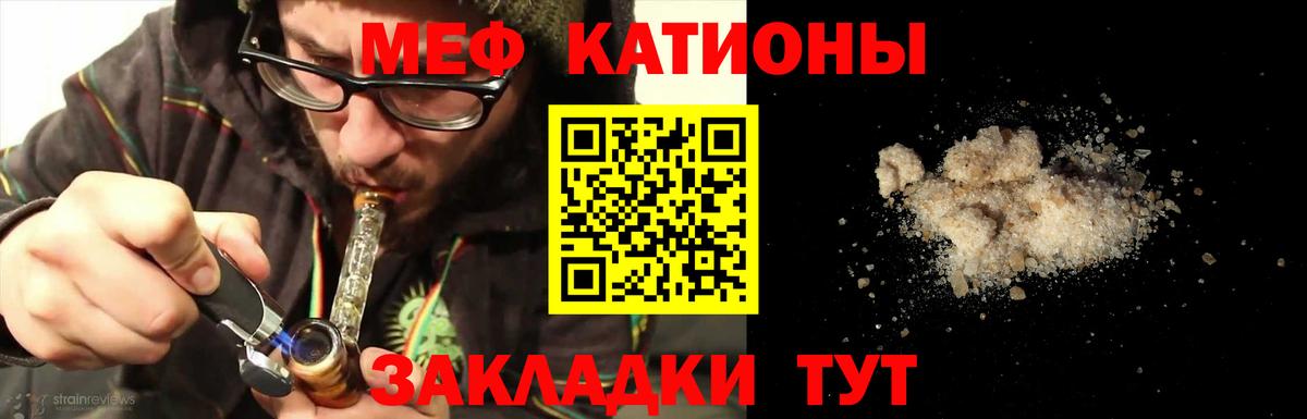 Меф 4 MMC  МЕФ  Кохма  Вход с VPN  МЕФ мука 