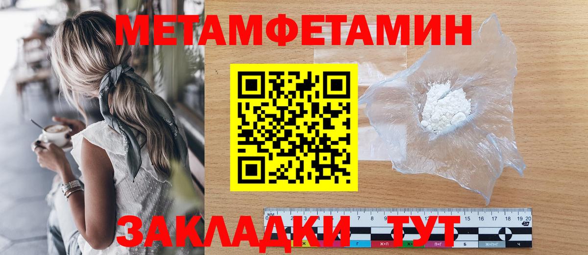 Первитин винт Кохма