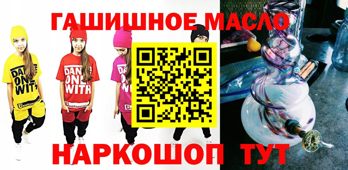 ТГК гашишное масло  ТГК THC oil  Кохма  Вход с VPN 
